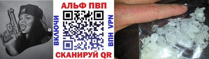 Альфа ПВП Соль  Медынь 