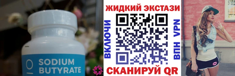 БУТИРАТ Butirat  ОМГ ОМГ зеркало  Медынь  что такое  