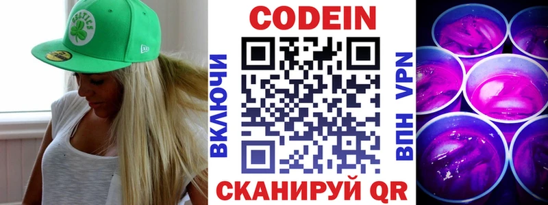 Codein напиток Lean (лин) купить наркотики сайты Медынь