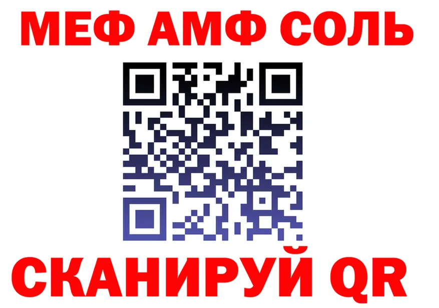 МЯУ-МЯУ 4 MMC ТОР сайты даркнета omg Медынь